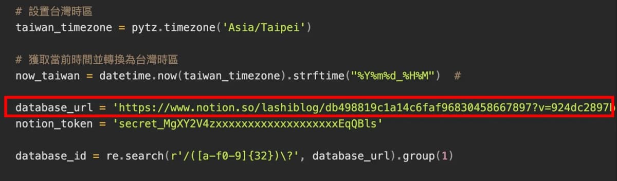 Google Colab 執行 NotionPost 程式後產生 CSV 檔案