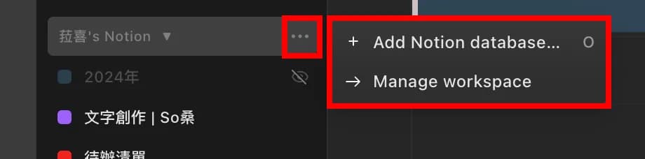 Notion Calendar 的 Manage Workspace 與 Integrations 設定畫面