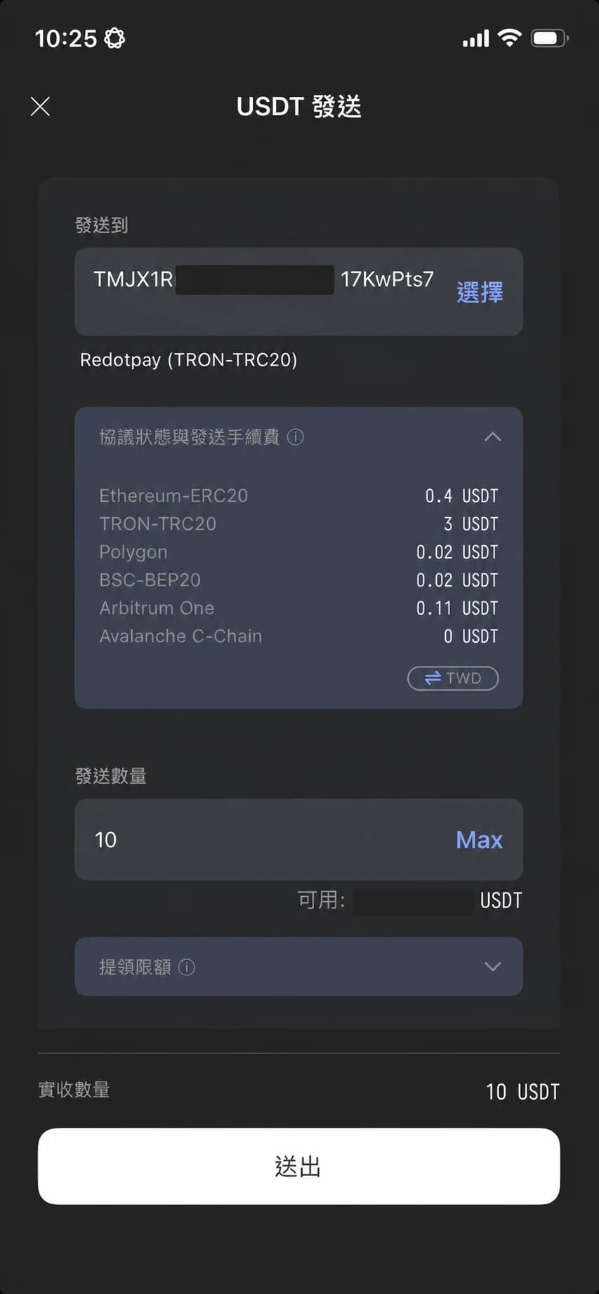 MAX 發送 USDT 到 RedotPay 的確認畫面,網路選擇 TRON-TRC20,地址與餘額已遮蔽