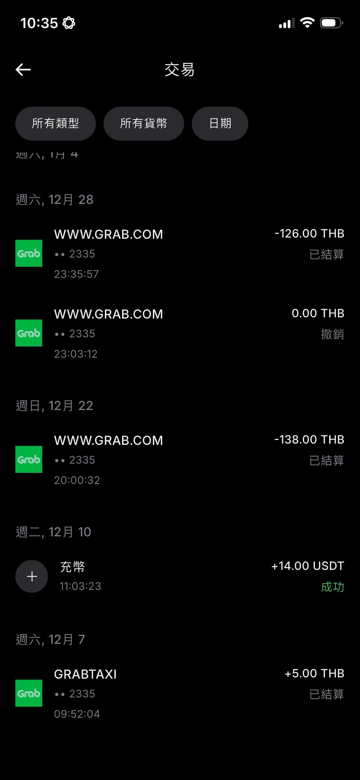 RedotPay 交易紀錄顯示 USDT 充值成功