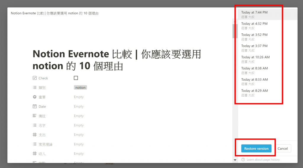 Notion vs Evernote|Name