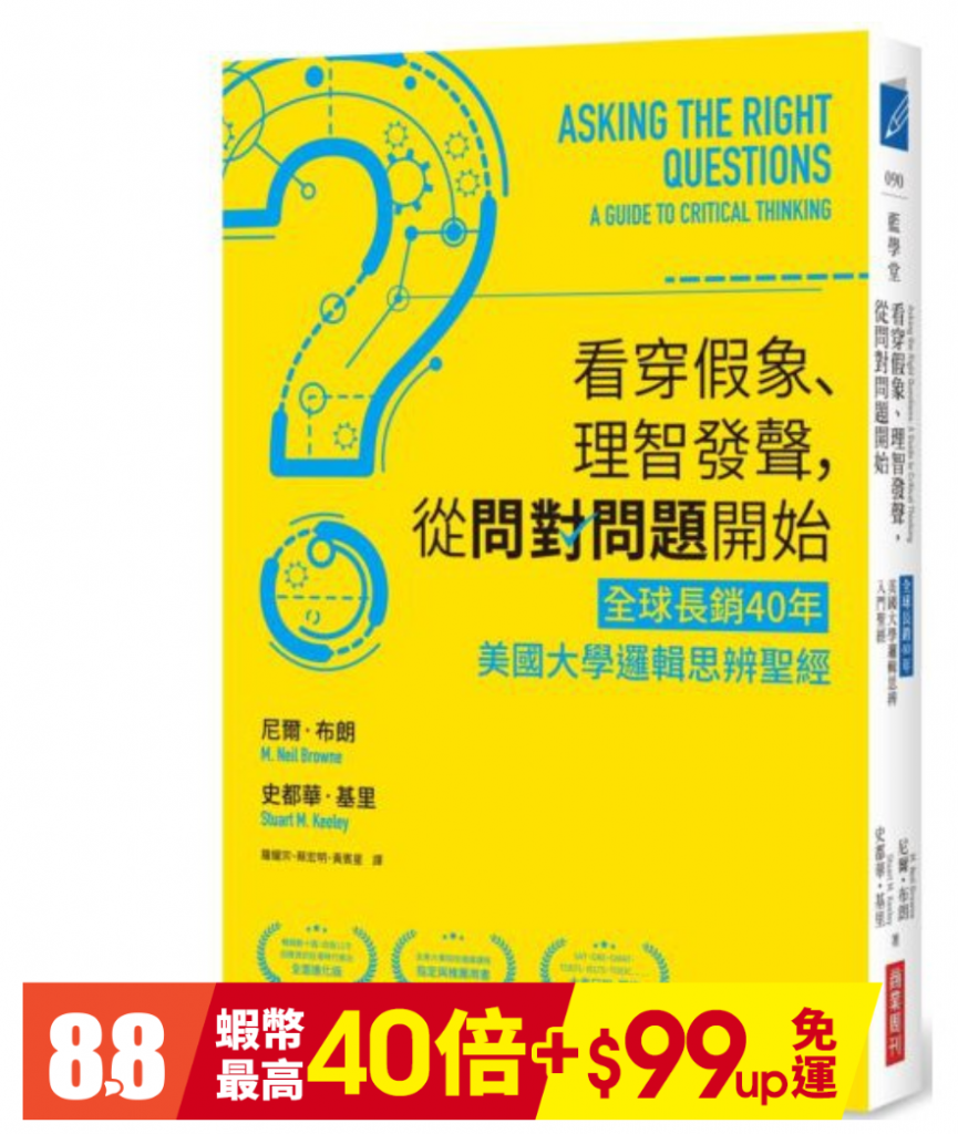 看穿假象