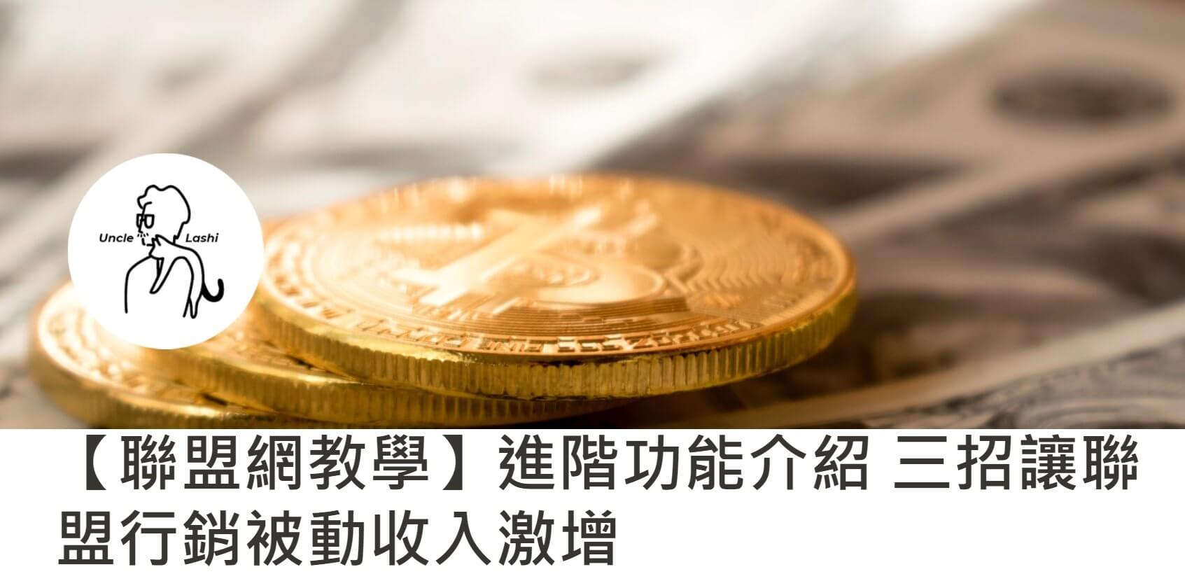 聯盟網