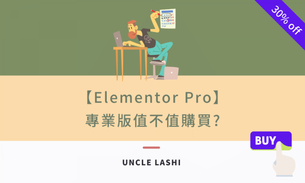 Elementor-Pro