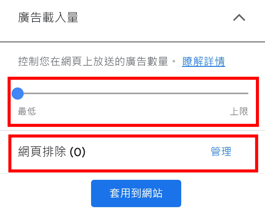 Google AdSense 操作指南