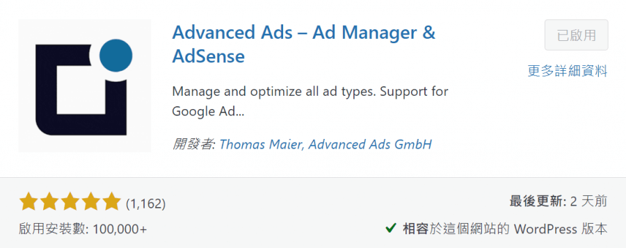 Advanced Ads – Ad Manager & AdSense