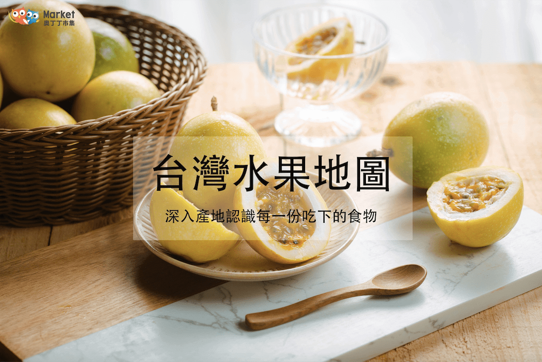 奧丁丁市集 OwlTing Market