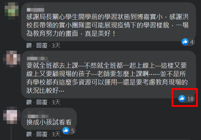 資料蒐集_fb