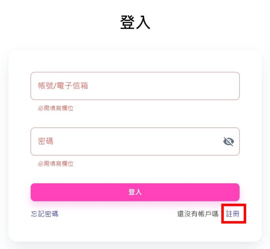 幣竟_註冊4