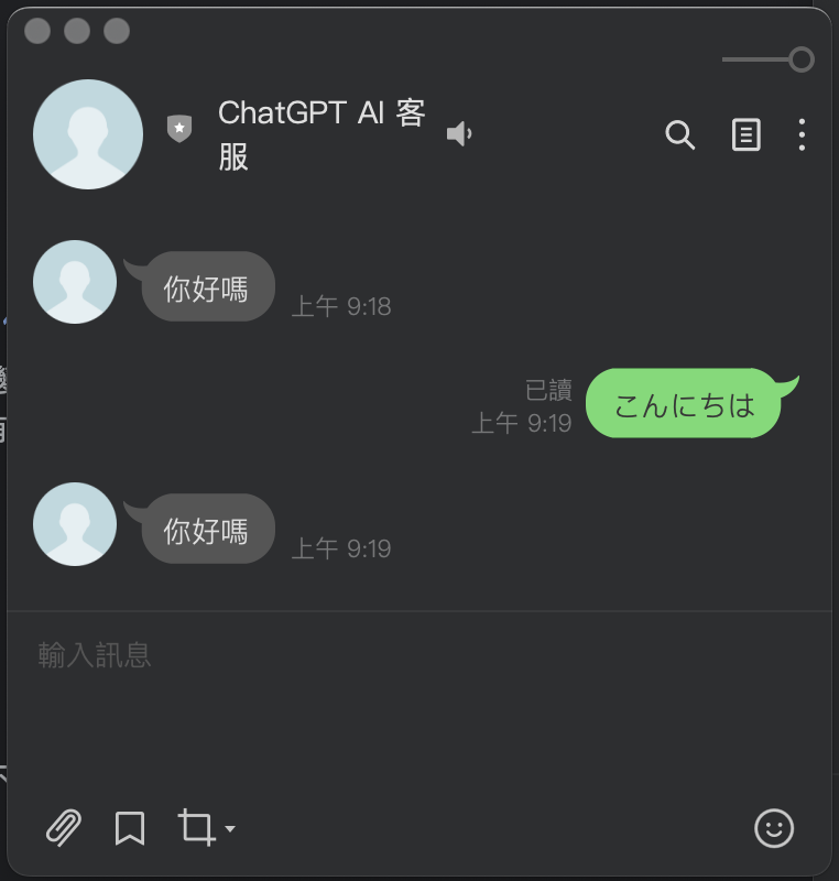 Line ChatGPT|Name